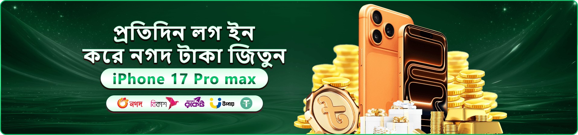 cv9993 স্বাগতম বোনাস প্রমোশনাল ব্যানার