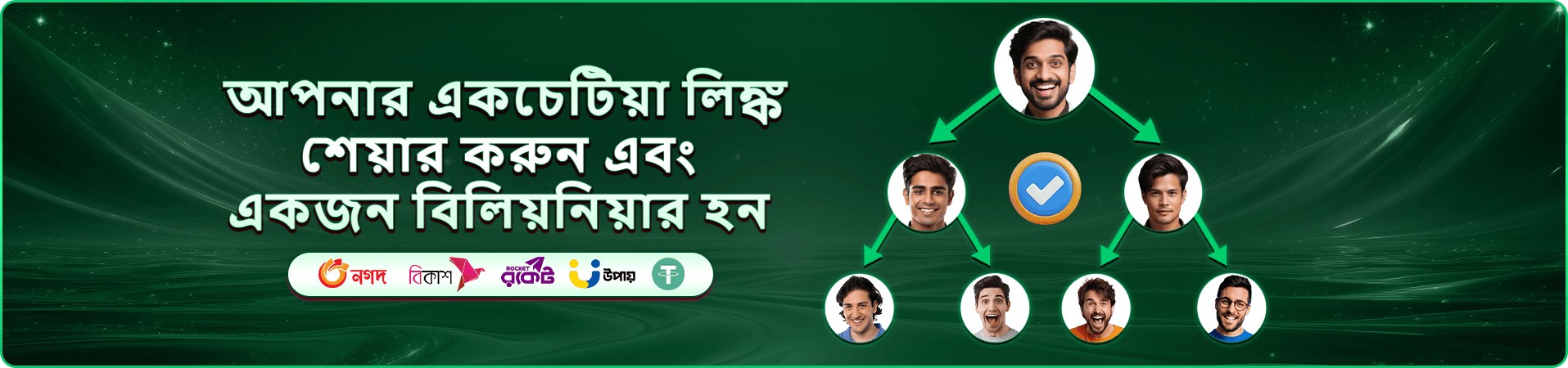 cv9993 অফার প্রচারচিত্র দুই