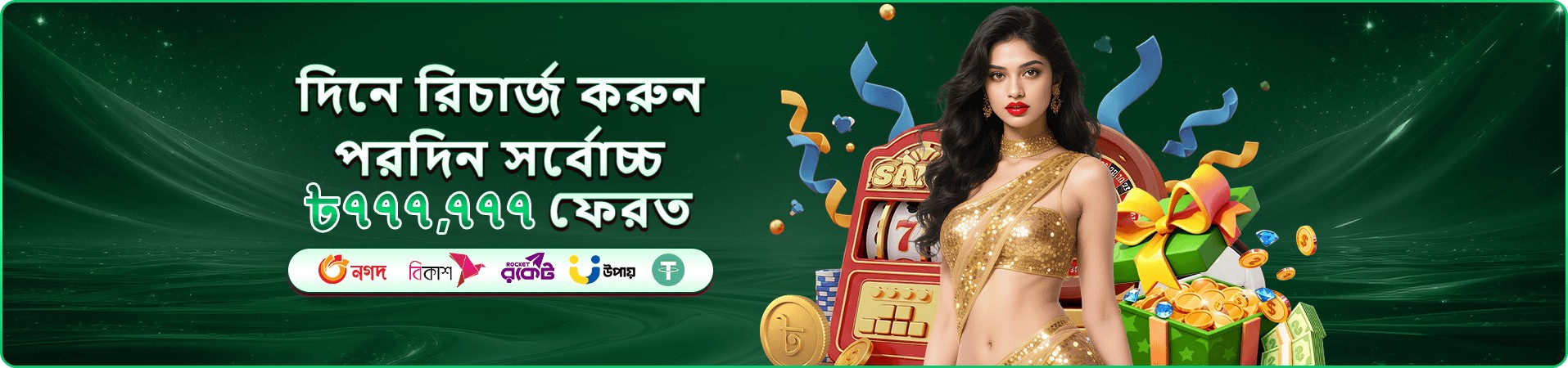 cv9993 অফার প্রচারচিত্র পাঁচ