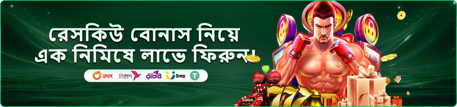 cv9993 মোবাইল অ্যাপ প্রমোশনাল ব্যানার